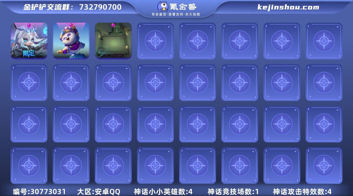 贵族等级:VIP7 小小英雄(神话)数量:...