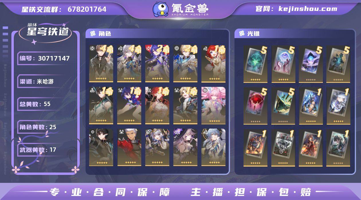 55黄！号内还有432专票！     4命...