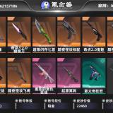 优选商品
