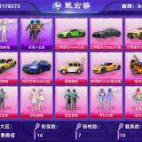 优选商品