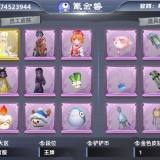 优选商品