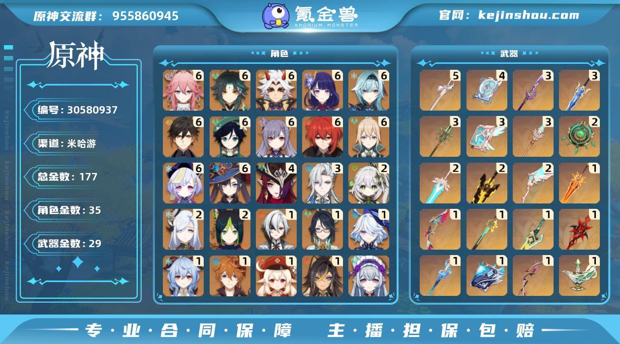 邮箱: 不送邮/死邮 总黄数: 177 冒...