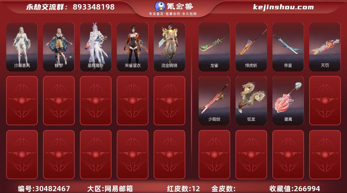 YJJ1208/2.5换绑/等级287/s...