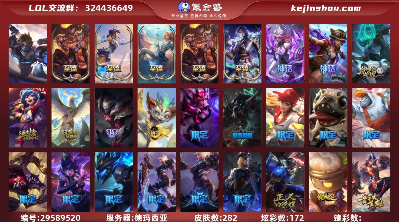 1终极 10神话 43限定 24传说 73...