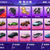 优选商品