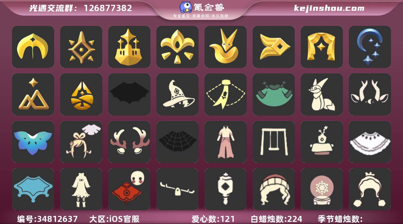 账号类型: 手机账号 季节已毕业: 圣岛季...
