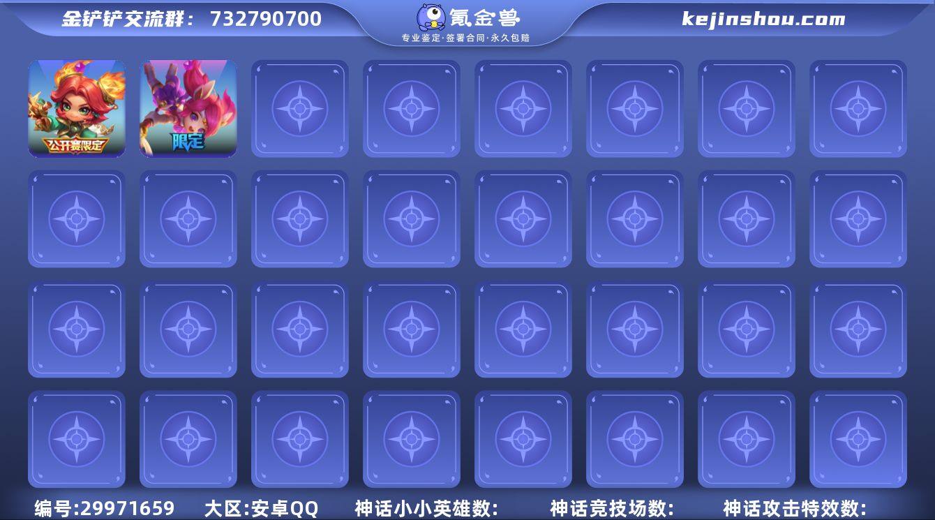 【JCCN252】2小小英雄/1棋盘/离子...