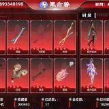 优选商品