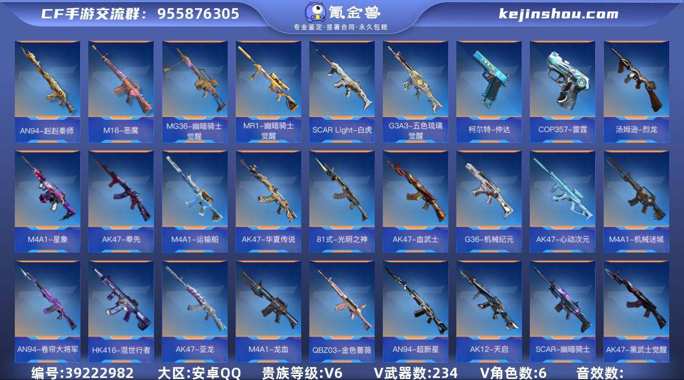 实名: 不可修改 贵族等级: V6 v武器...
