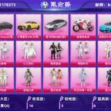 优选商品