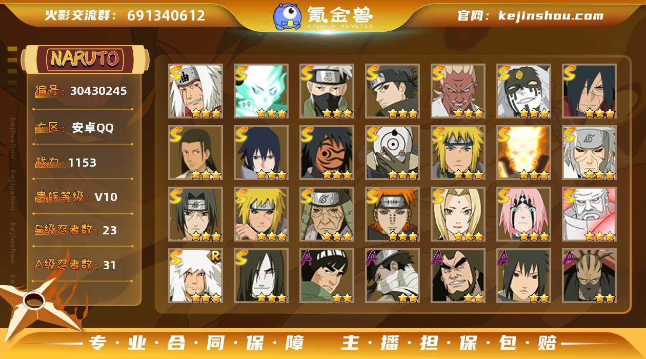 LHY032+【区服】3107
【等级】1...