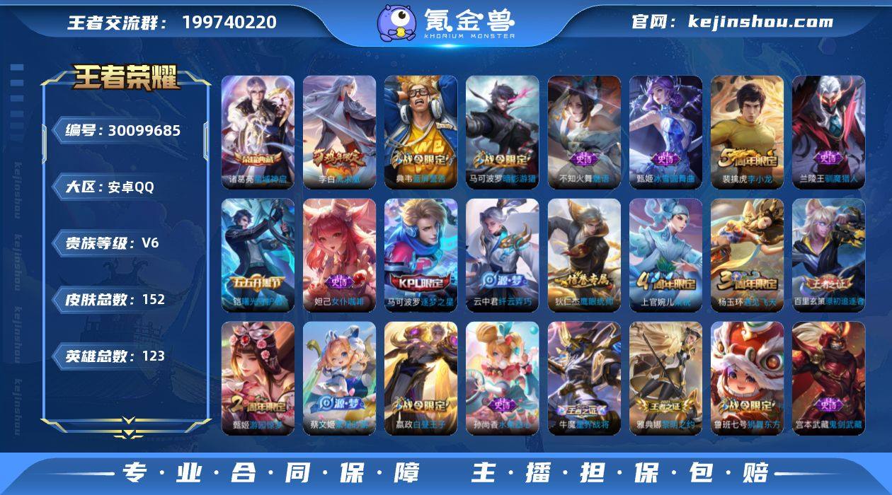 安卓Q-V6-永恒钻石IV段位-中路27段...