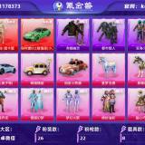 优选商品