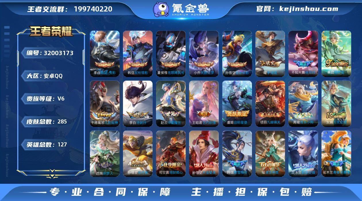 【特价出售/店主推荐/2市标】 :安卓Q-...