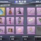 优选商品