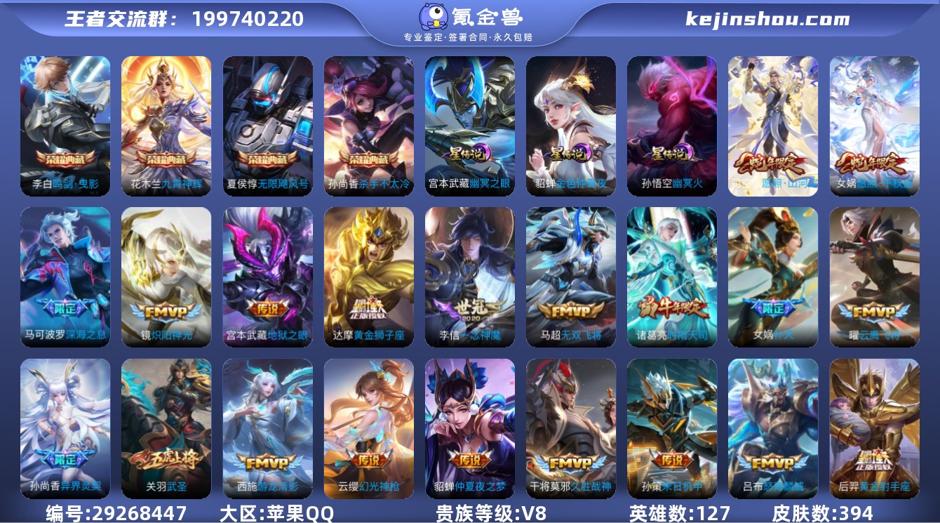 【W2986】苹果Q区-可二次-贵9-12...