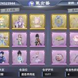优选商品