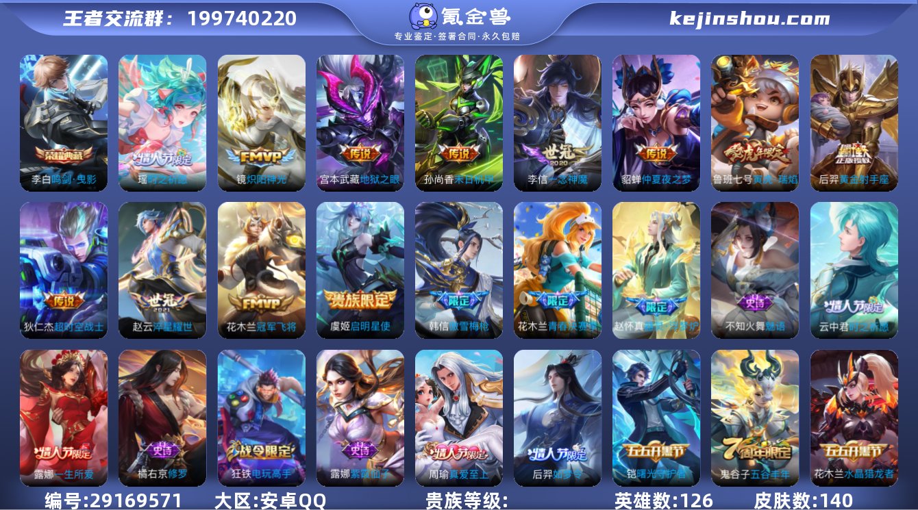 AM 王者V8使命召唤一体号 可改实名 1...