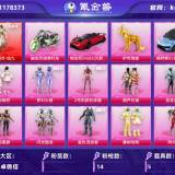 优选商品
