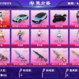 优选商品