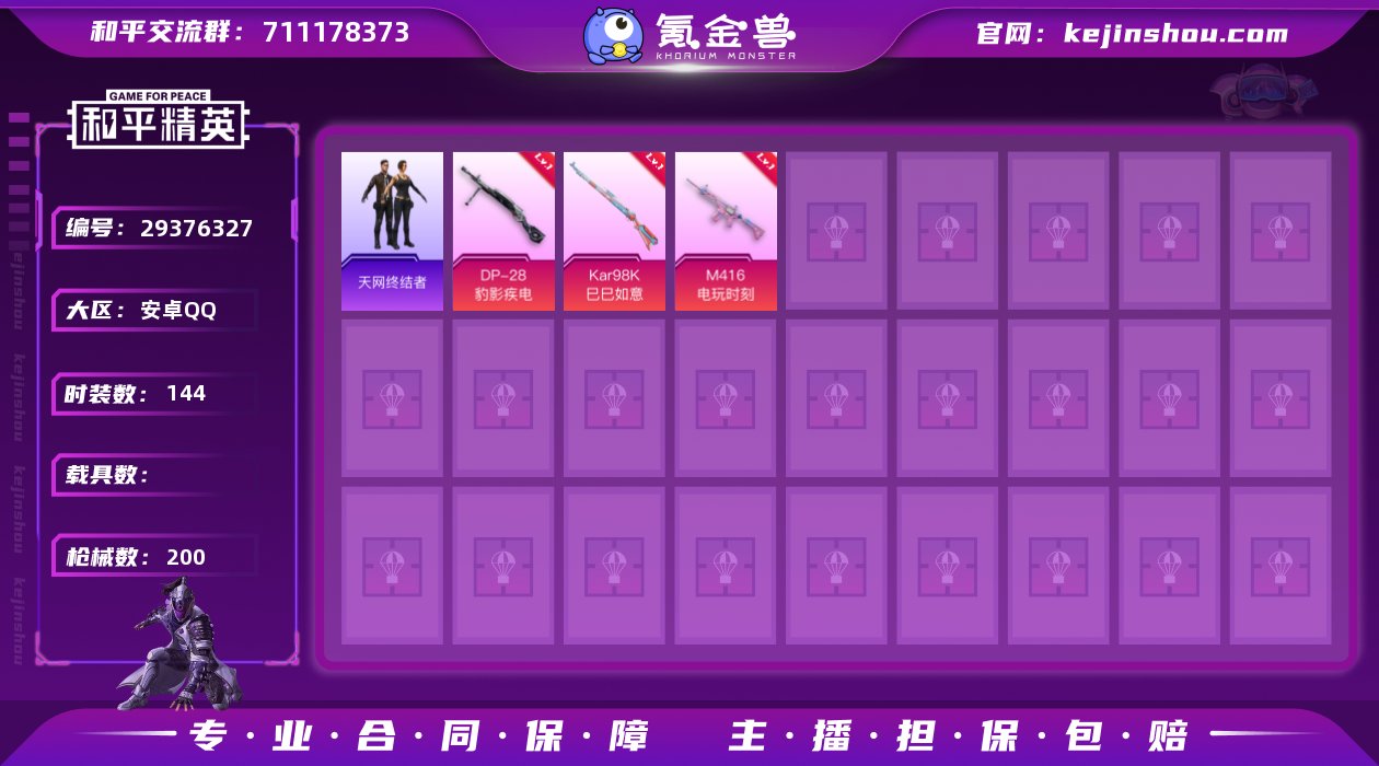 M103964【无敌战神框17印记❤4粉装...