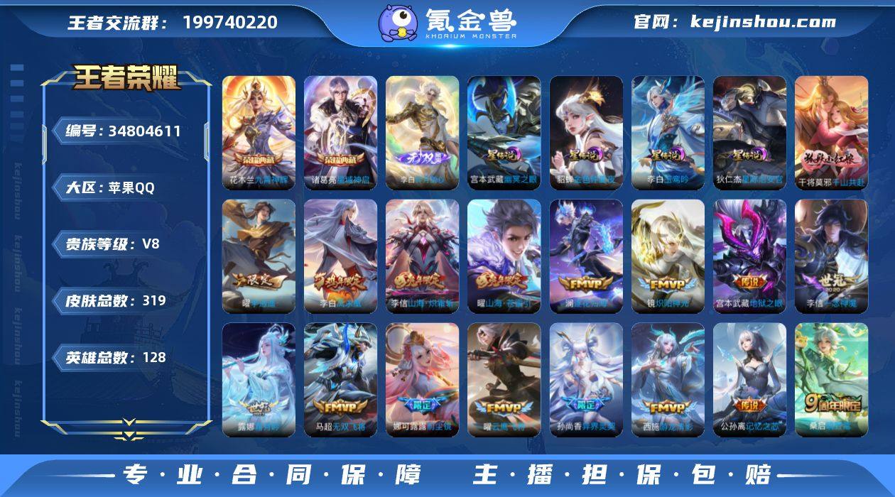 【捡漏推荐·金标准万战澜·星域神启·九霄神...