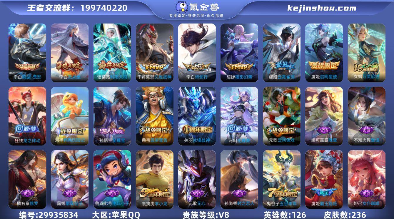 【特价出售】【可转区】苹果Q-V8-永恒钻...