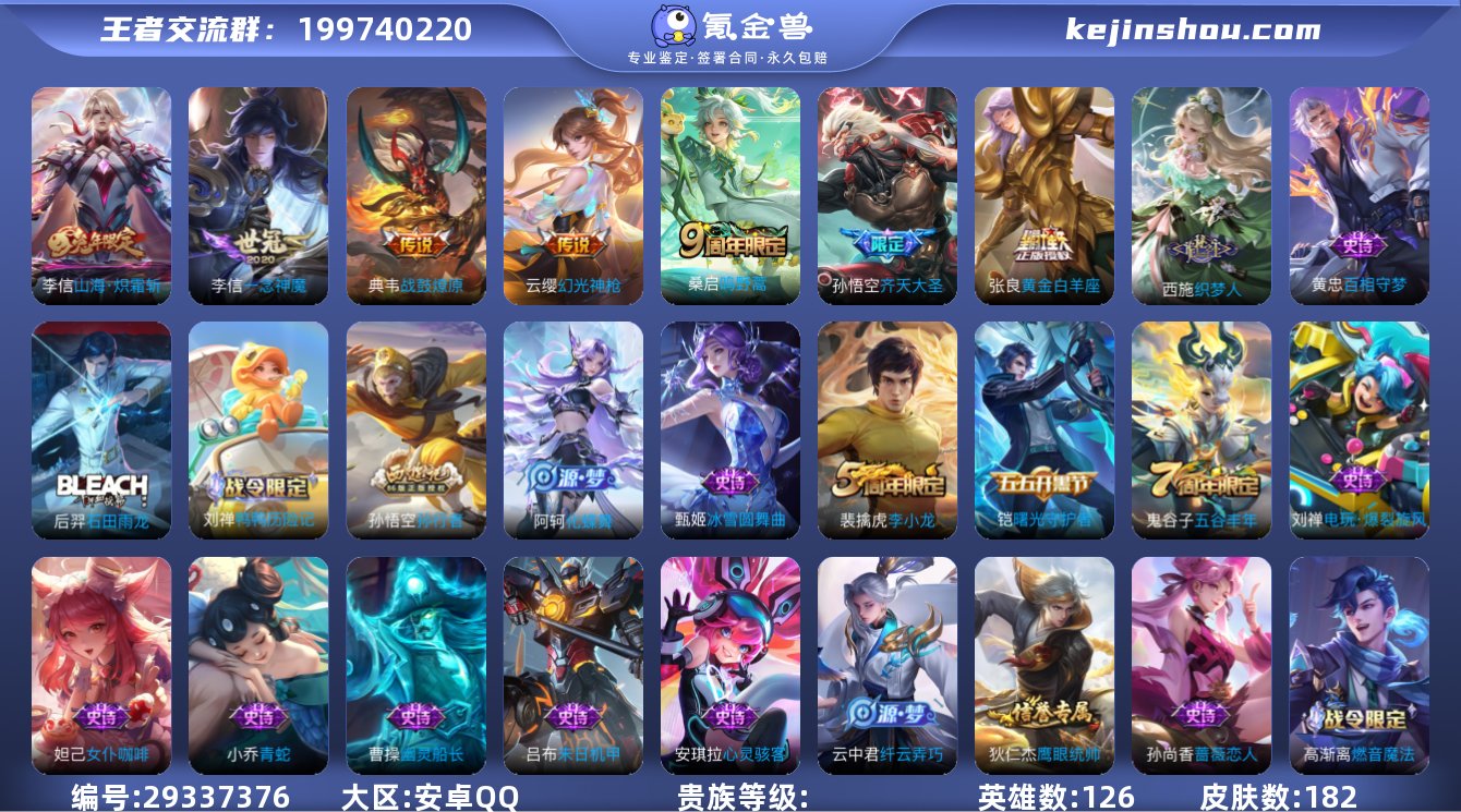 编号88444 不可二次v7 182皮肤 ...