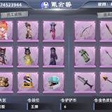 优选商品