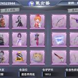 优选商品