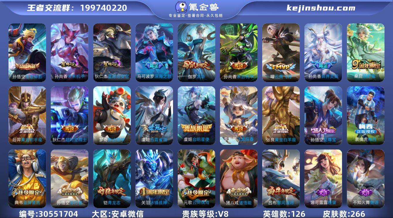 CM2141 安卓微信 V8 266皮 1...