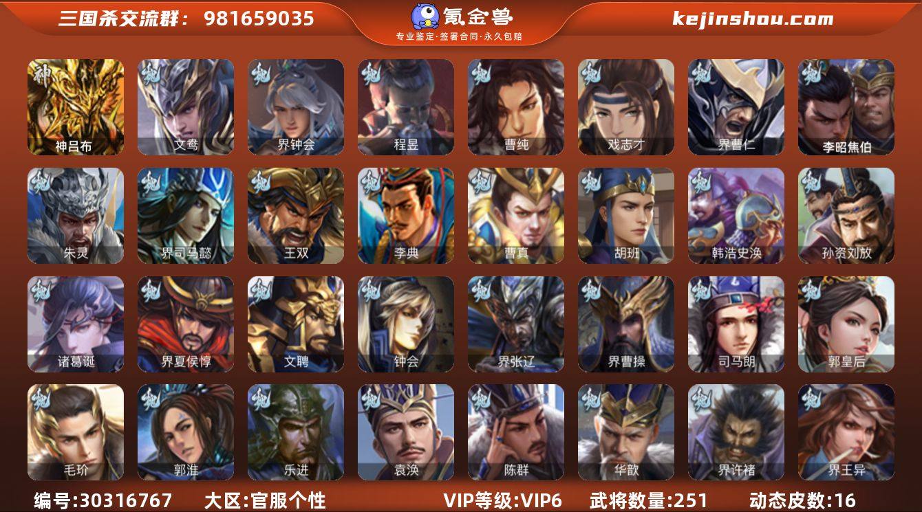 sgss编号1588
强力势太 友诸葛 ...