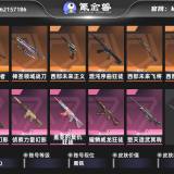 优选商品