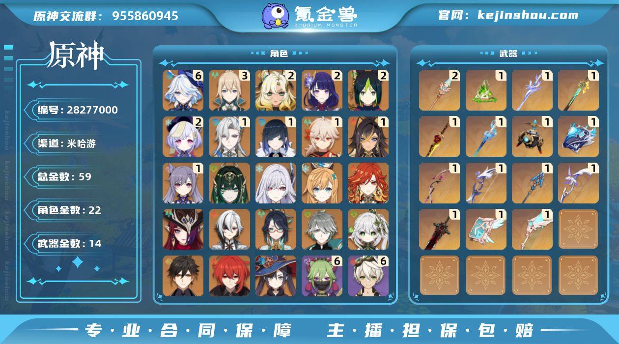 冒险等级:60 总黄数:59 男/女主:女...