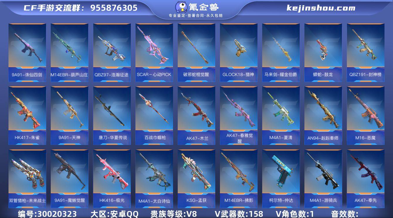 V8 14王者武器 158英雄武器 1英雄...