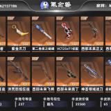 优选商品