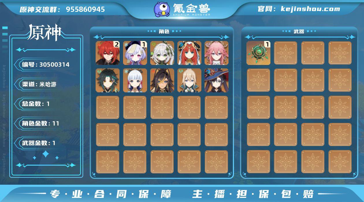 【金色角色】：迪希雅(0命)，纳西妲(0命...