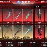 优选商品