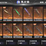 优选商品