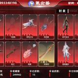优选商品