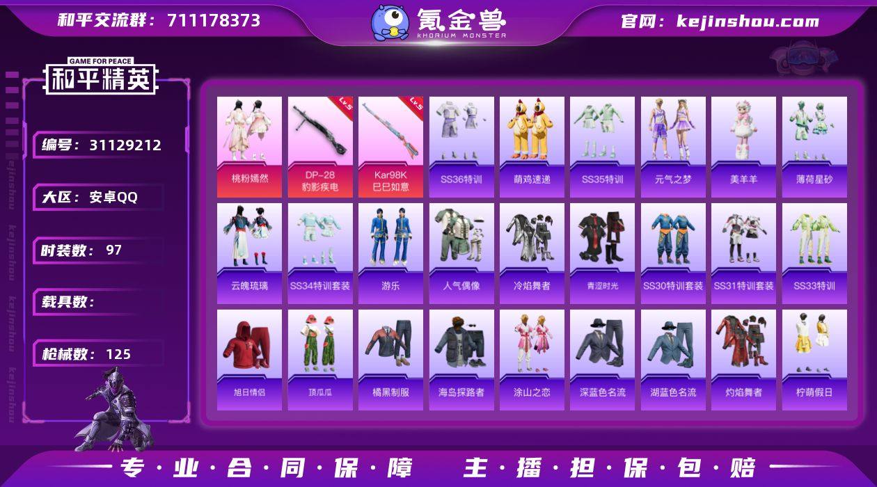 "HX1307无二次 安卓Q-段位星钻 5...