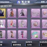 优选商品