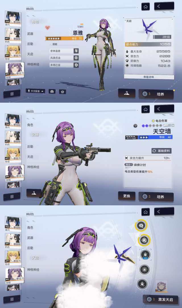 时装数:9 不灭耀心，妄想新星，不灭傲姿，...