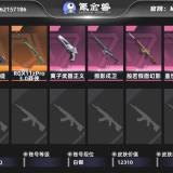 优选商品