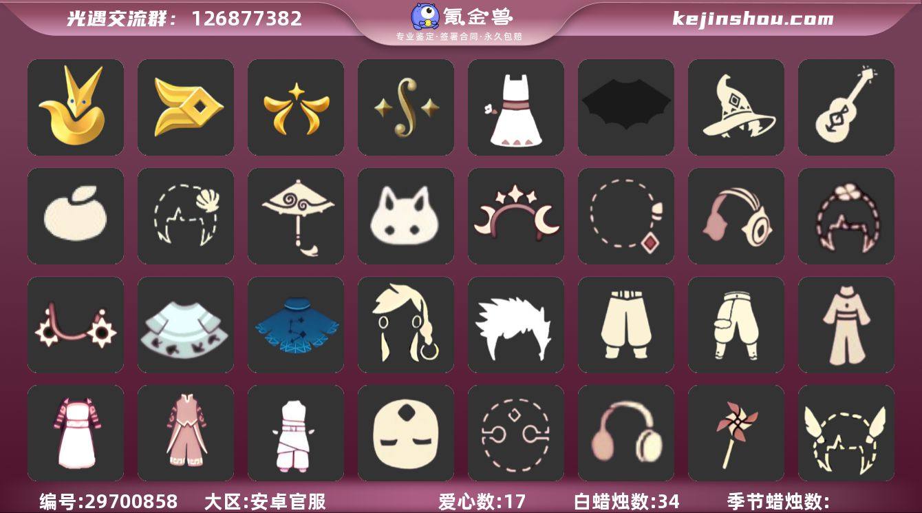 安官邮箱全图毕业欧若拉季玫瑰大羽毛巫师蝙蝠...