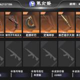 优选商品