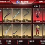 优选商品