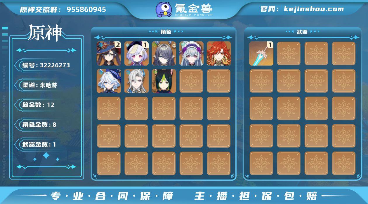 【YS1307】55级/12黄/女主/8个...