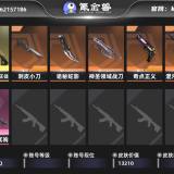 优选商品
