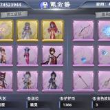 优选商品